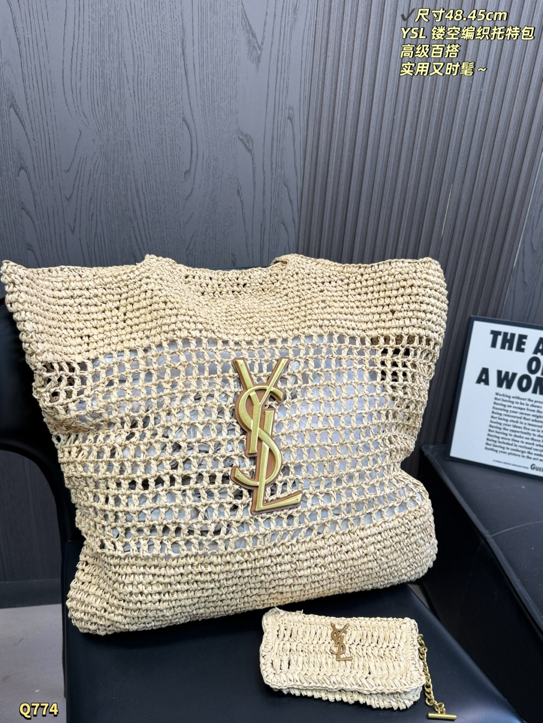 YSL Woven Raffia Cut-Out Tote Bag - 图片 2