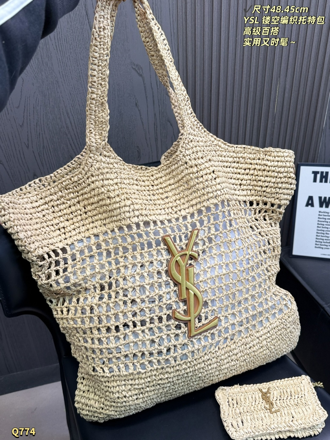 YSL Woven Raffia Cut-Out Tote Bag