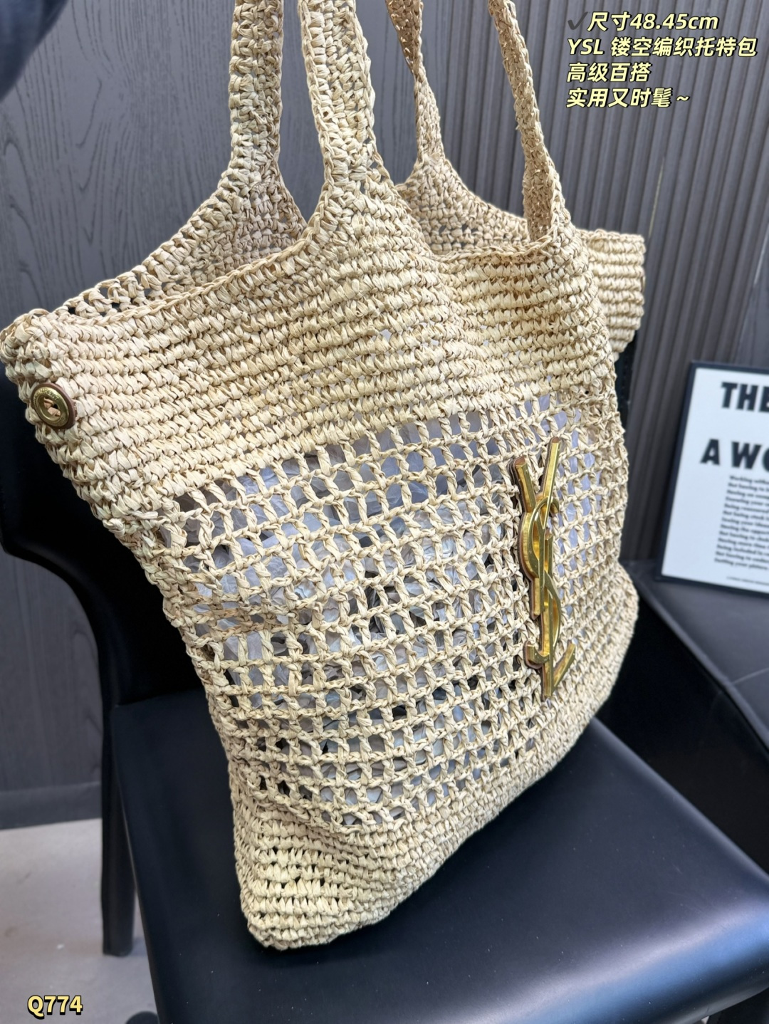 YSL Woven Raffia Cut-Out Tote Bag - 图片 9
