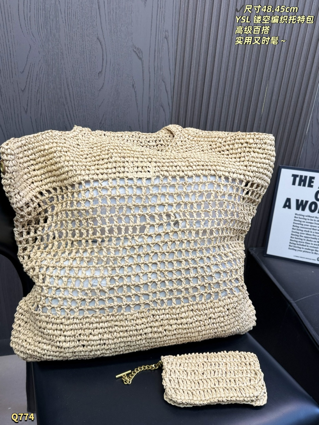 YSL Woven Raffia Cut-Out Tote Bag - 图片 4