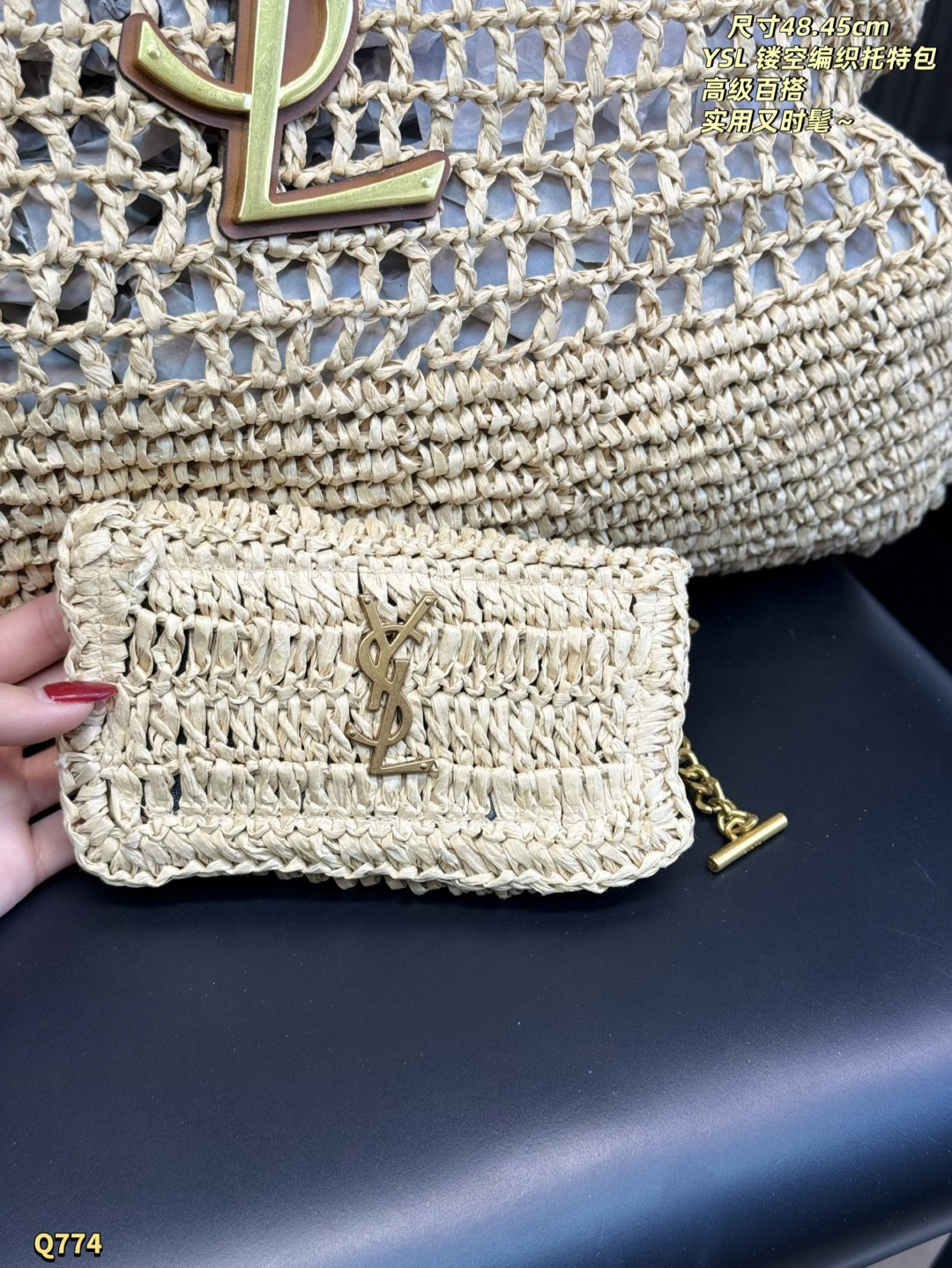 YSL Woven Raffia Cut-Out Tote Bag - 图片 3