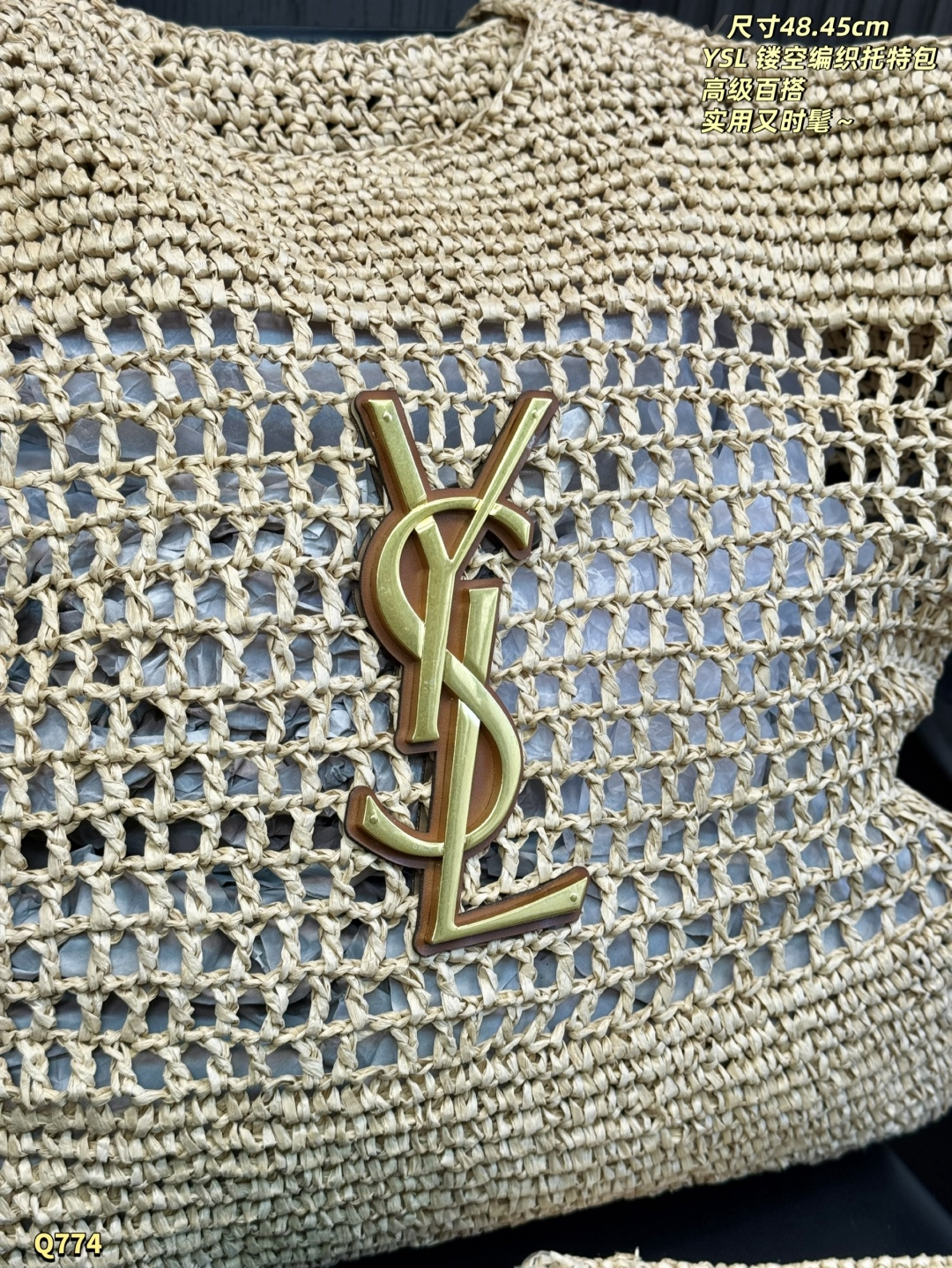 YSL Woven Raffia Cut-Out Tote Bag - 图片 7