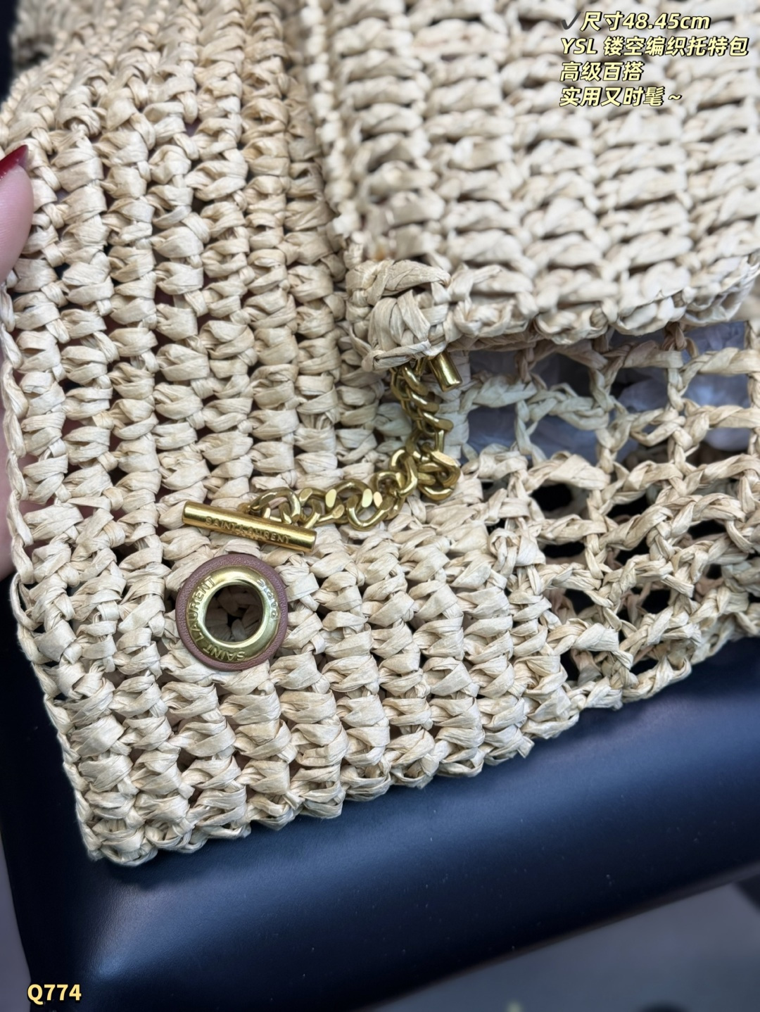YSL Woven Raffia Cut-Out Tote Bag - 图片 10