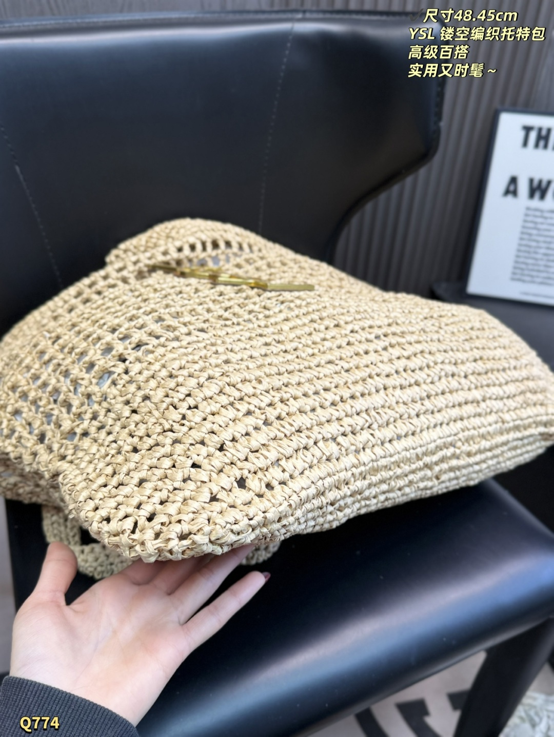 YSL Woven Raffia Cut-Out Tote Bag - 图片 6