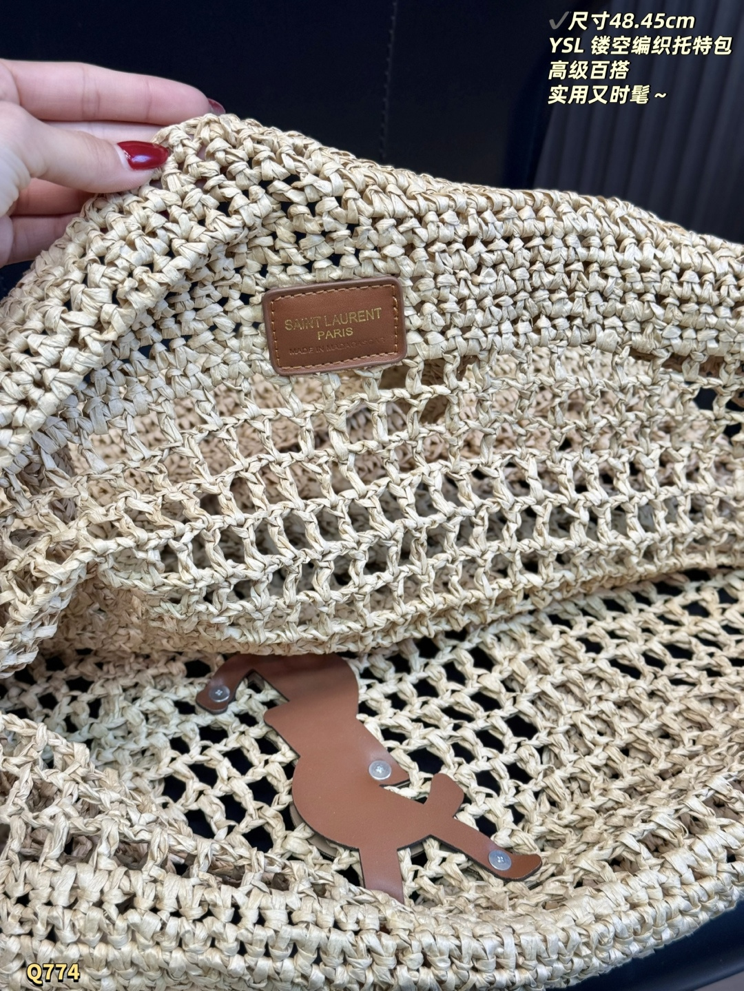YSL Woven Raffia Cut-Out Tote Bag - 图片 5